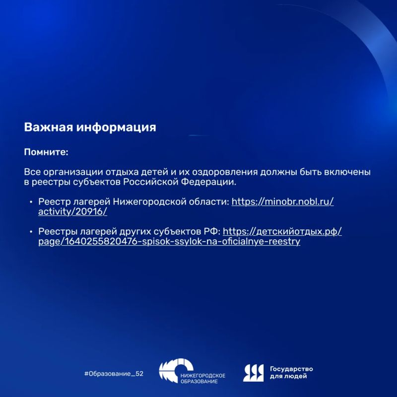 Подать заявку в детский лагерь станет проще и удобнее Подать заявку в детский лагерь станет проще и удобнее