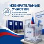 Как узнать адрес своего избирательного участка?