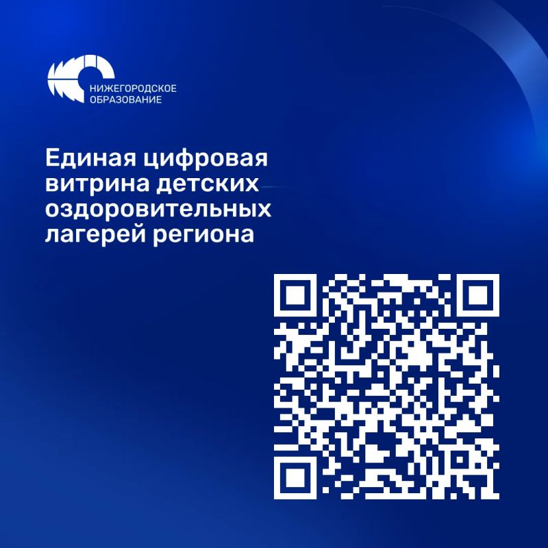 Подать заявку в детский лагерь станет проще и удобнее Подать заявку в детский лагерь станет проще и удобнее