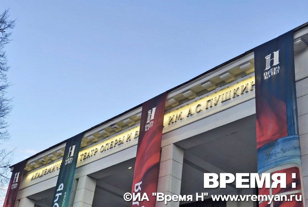 Нижегородский театр оперы и балета представил премьеру балета «Анюта»