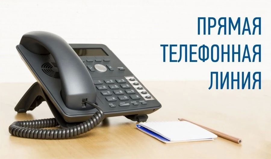 Прямую телефонную линию с населением проведет региональное Управление экономической безопасности и противодействия коррупции ГУ МВД
