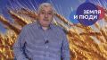 «Земля и люди» — программа для жителей села и его окрестностей