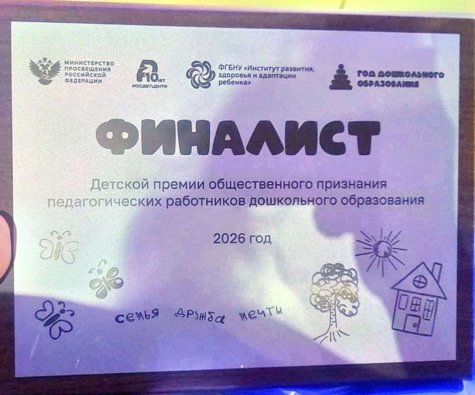 #ПобедНО. Воспитатель детского сада № 141 г. Дзержинска представит Нижегородскую область в финале премии «Доверяя самое главное» #ПобедНО. Воспитатель детского сада № 141 г. Дзержинска представит Нижегородскую область в финале премии «Доверяя самое главное»