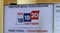 Избирательная комиссия Нижегородской области утвердила итоги голосования на выборах