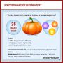 Тыква в осеннем рационе: польза в каждом кусочке!