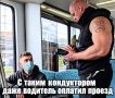 В общественном транспорте в Нижнем появился ещё один способ оплатить проезд