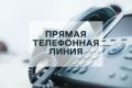 Региональное Управление по вопросам миграции проведет прямую телефонную линию с населением