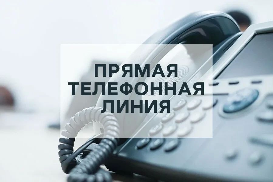 Региональное Управление по вопросам миграции проведет прямую телефонную линию с населением