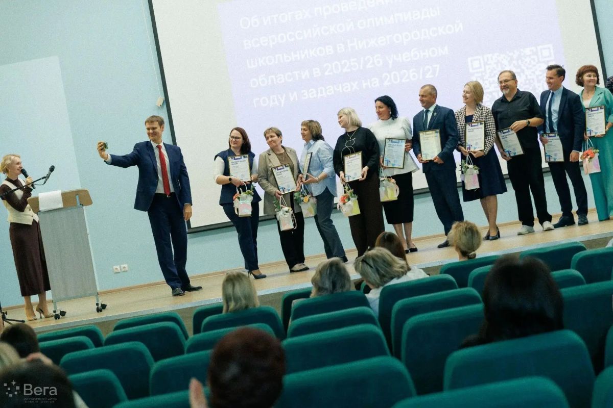 Основная цель — качество! В Нижегородской области определили новые задачи по подготовке к ВсОШ Основная цель — качество! В Нижегородской области определили новые задачи по подготовке к ВсОШ