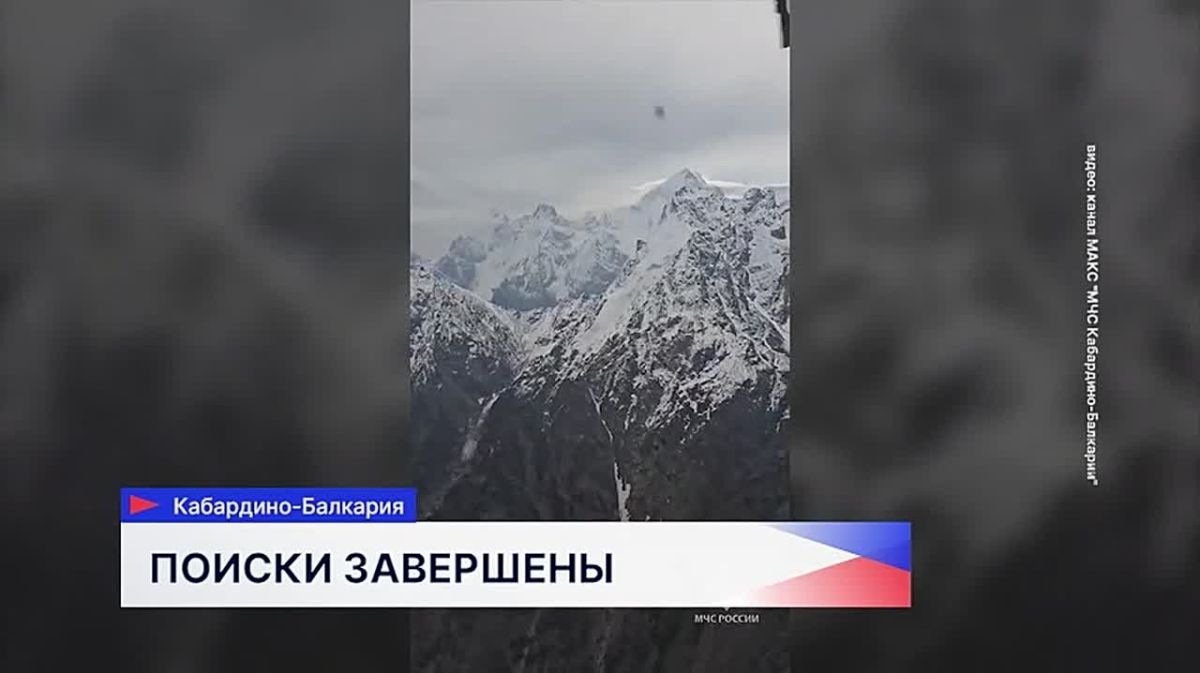 Двух пропавших в горах Кабардино-Балкарии альпинистов нашли погибшими