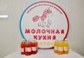 Вопросы по качеству кисломолочного питания на молочно-раздаточных пунктах можно задать специалистам на «горячей линии»