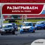 Любите скорость? С «Нижегородской правдой» — на гонки!