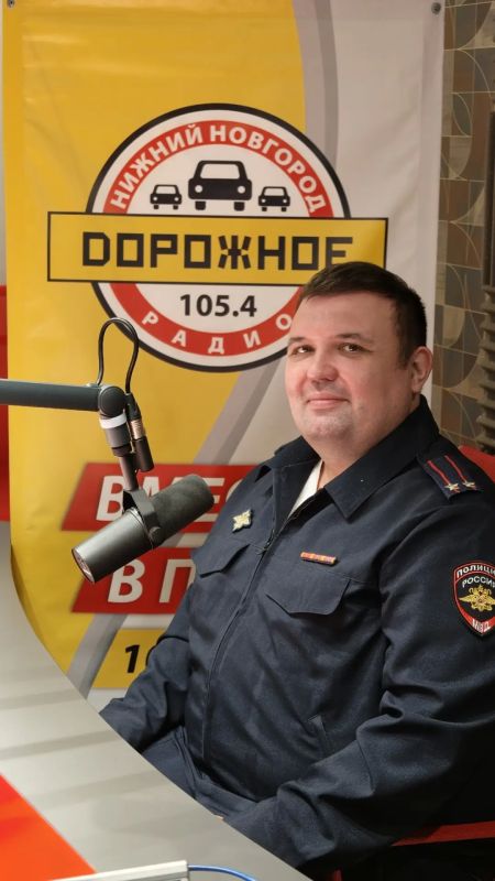 В студии Дорожного радио заместитель начальника отдела технического надзора управления Госавтоинспекции по Нижегородской области подполковник полиции Юрий Струлев