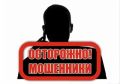 В Выксе мошенники похитили у семьи более 1 млн