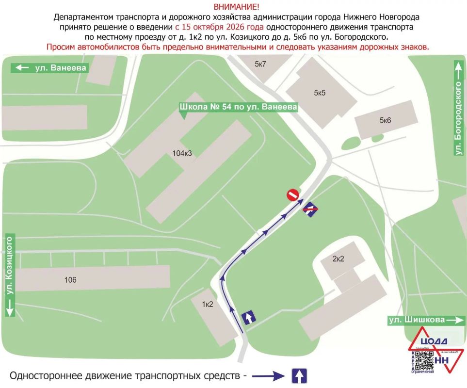 Одностороннее движение введут на местном проезде возле школы №54 по ул. Ванеева
