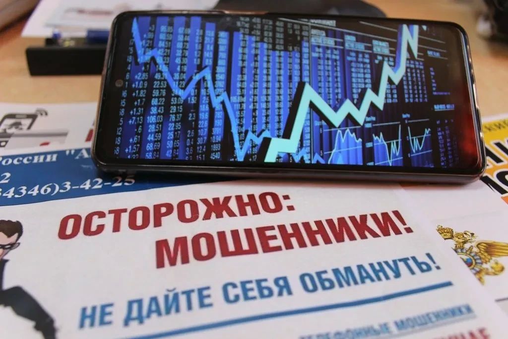 Пожилой «инвестор» из Нижнего Новгорода потерял на бирже более 280 000 рублей