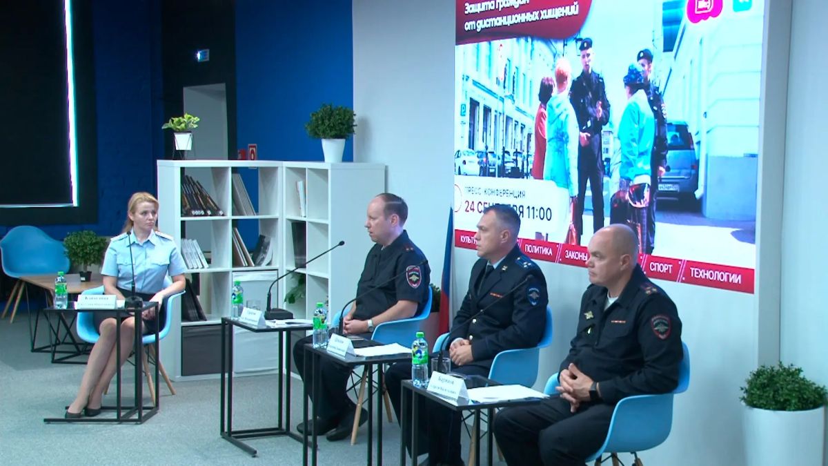 В Нижнем Новгороде проведена пресс-конференция о защите граждан от дистанционных хищений В Нижнем Новгороде проведена пресс-конференция о защите граждан от дистанционных хищений