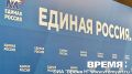 «Единая Россия» выдвинула кандидатов на ключевые посты в Заксобрании и Гордуме