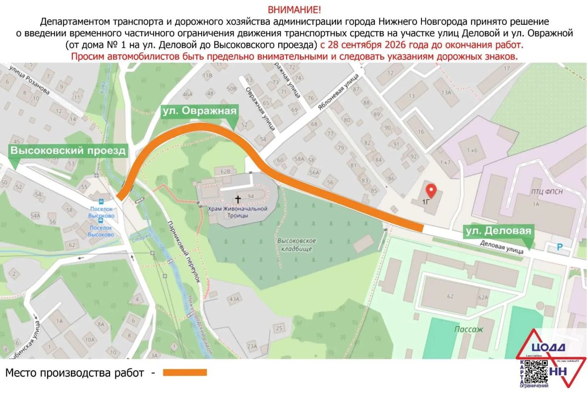 Движение по улице Овражной в Нижнем Новгороде ограничат с 28 сентября из-за ремонта дороги