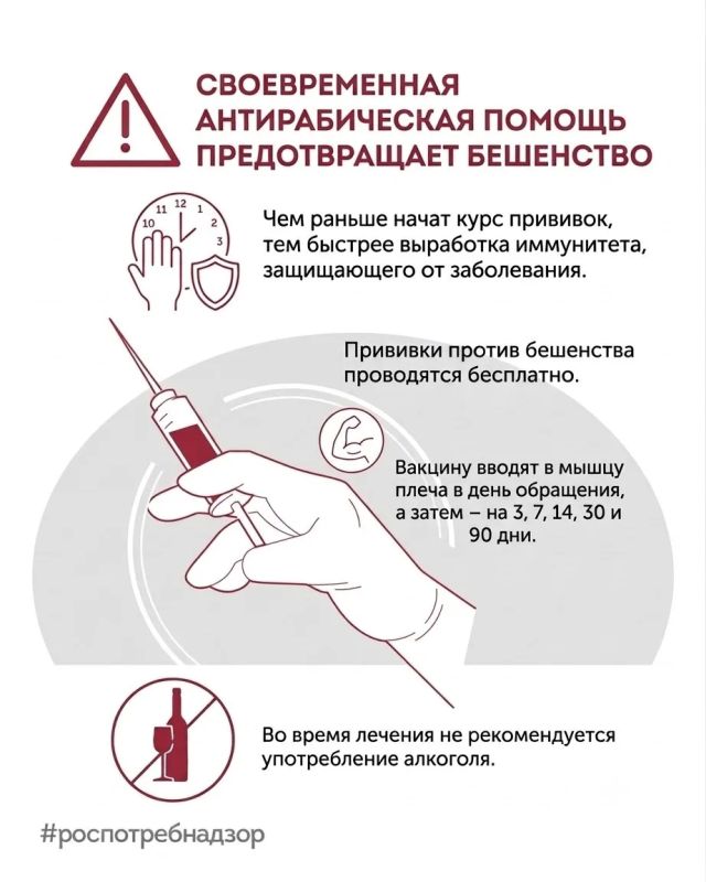 28 сентября – Всемирный день борьбы против бешенства 28 сентября – Всемирный день борьбы против бешенства