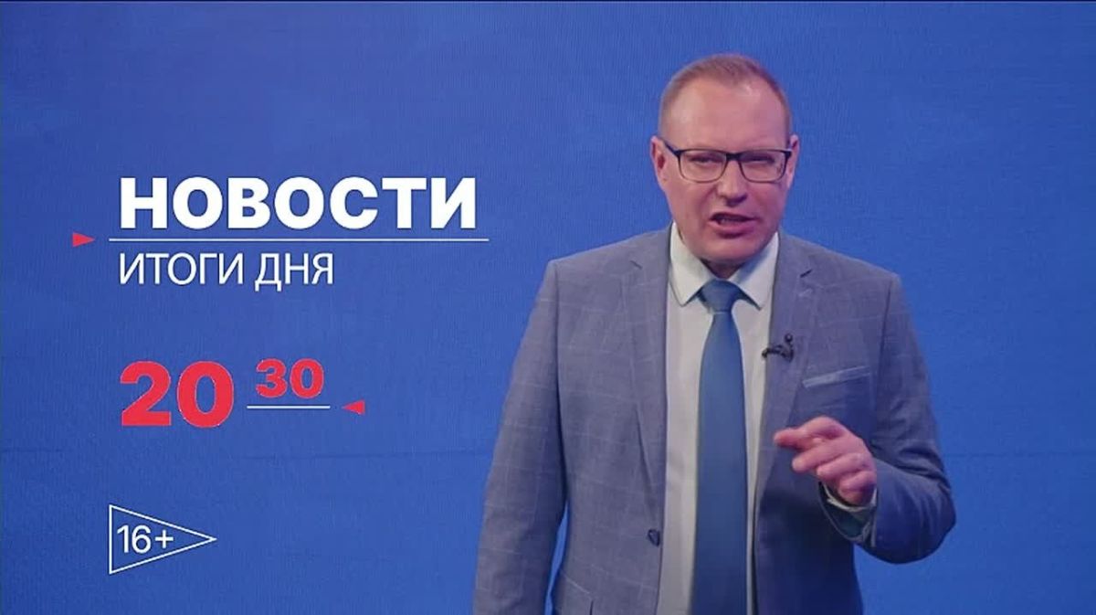 Главные новости дня — в итоговом выпуске новостей на телеканале «Волга» сегодня в 20:30!