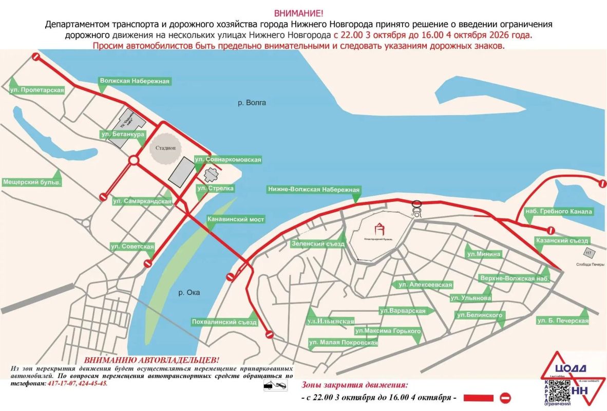 Ряд улиц в Нижнем Новгороде перекроют в эти выходные