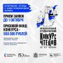Заканчивается приём заявок на Международный студенческий конкурс чтецов имени В.Н. Яхонтова