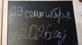 Сегодня, 29 сентября, в школах начались первые контрольные работы
