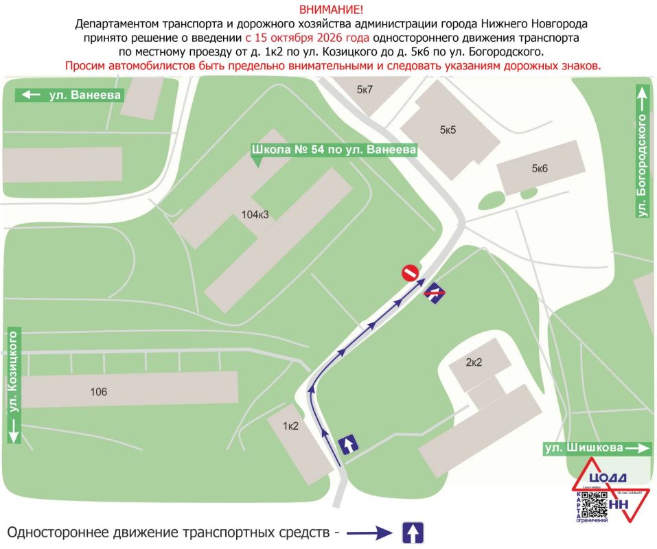 Изменения в движении с 15 октября 2026 года