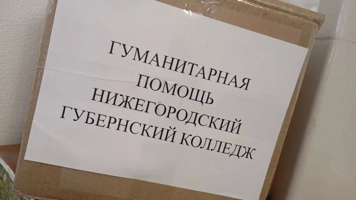 Более 700 килограммов гуманитарной помощи собрали студенты колледжей и техникумов региона для участников специальной военной операции в рамках акции #МЫВМЕСТЕ Более 700 килограммов гуманитарной помощи собрали студенты колледжей и техникумов региона для участников специальной военной операции в рамках акции #МЫВМЕСТЕ
