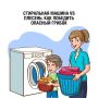 Если из вашей стиральной машины появился неприятный запах, а на уплотнителе дверцы или в лотке заметен странный налет – это сигнал, что внутри могла появиться плесень