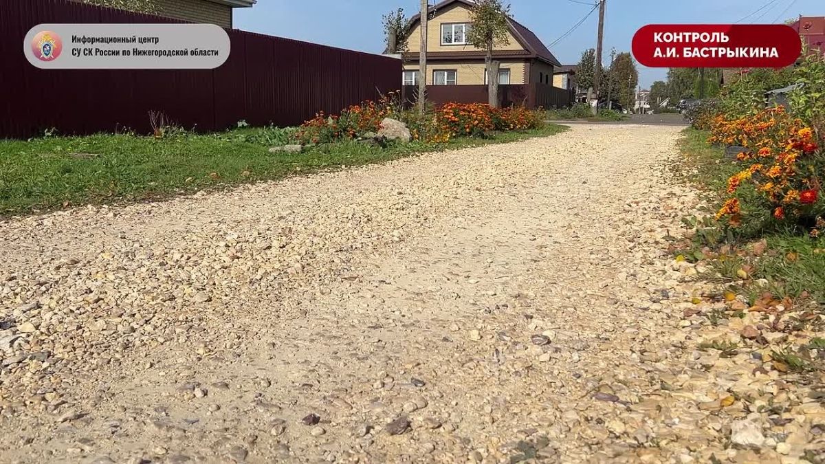 Жители г. Павлово Нижегородской области поблагодарили сотрудников СК России за содействие в восстановлении дорожной инфраструктуры