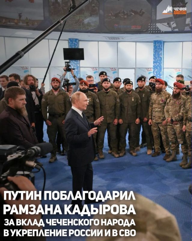 Президент России Владимир Путин отметил вклад чеченского народа в укрепление страны и участие в специальной военной операции