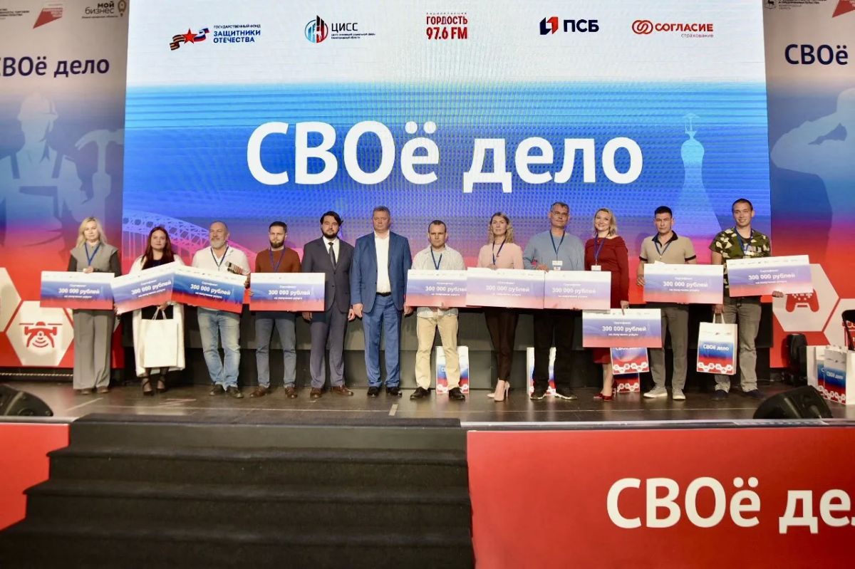 Глеб Никитин: 15 нижегородцев стали победителями второго сезона проекта «СВОе дело»