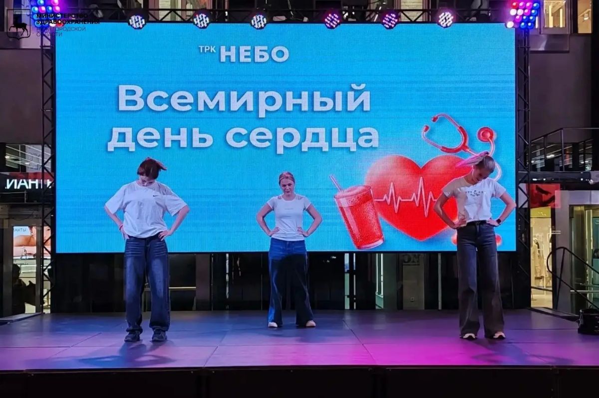 Более 800 нижегородцев проверили здоровье в ходе профилактической акции «День здорового сердца» Более 800 нижегородцев проверили здоровье в ходе профилактической акции «День здорового сердца»