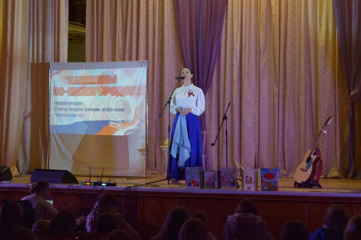 Читаем вместе на «Каникулах по-нижегородски»! Читаем вместе на «Каникулах по-нижегородски»!