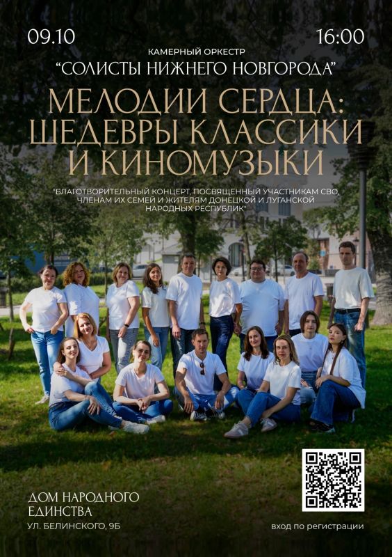 9 октября состоится концерт для участников специальной военной операции и их семей