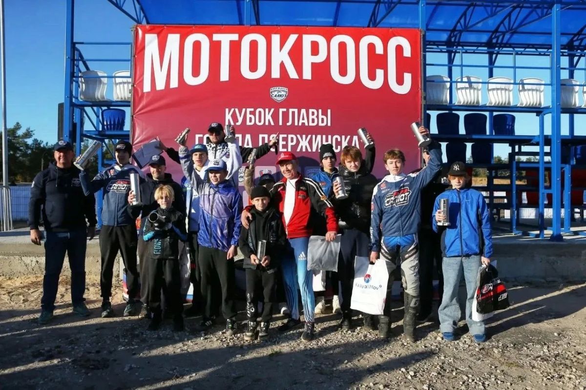 Кубок главы города по мотокроссу прошел в Дзержинске Кубок главы города по мотокроссу прошел в Дзержинске