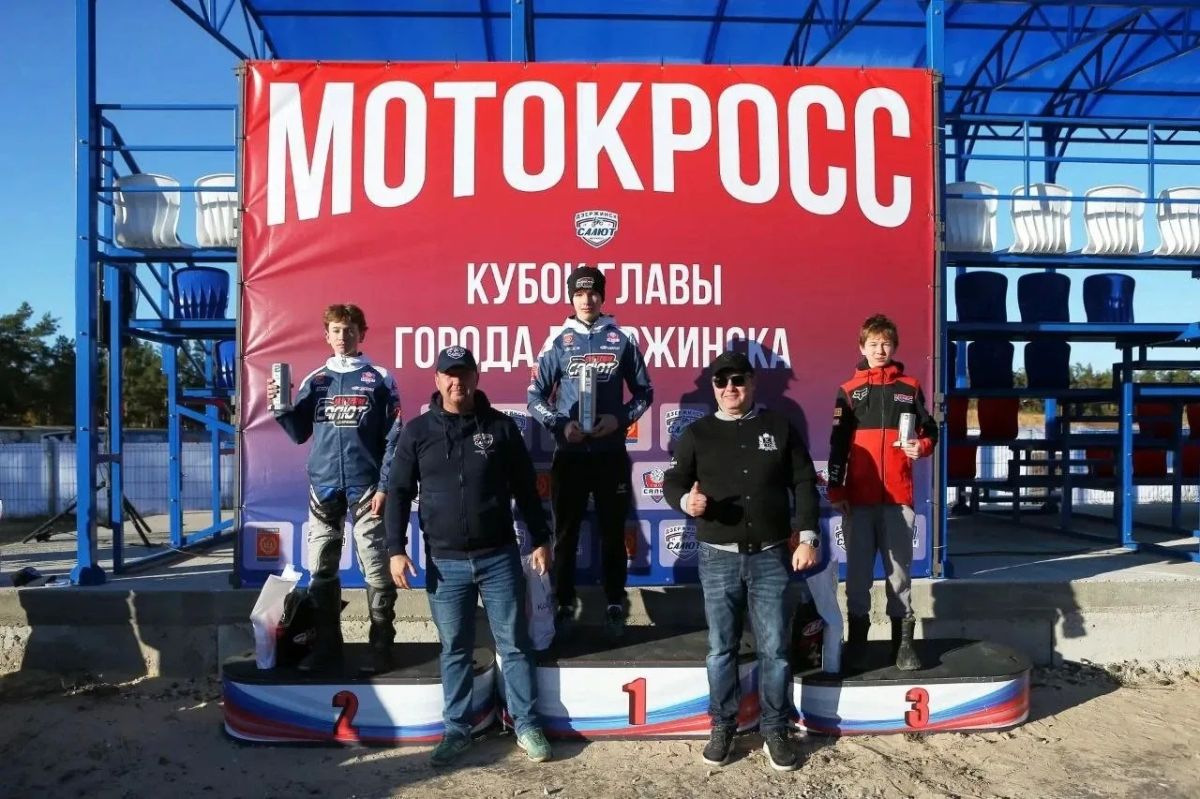 Кубок главы города по мотокроссу прошел в Дзержинске Кубок главы города по мотокроссу прошел в Дзержинске