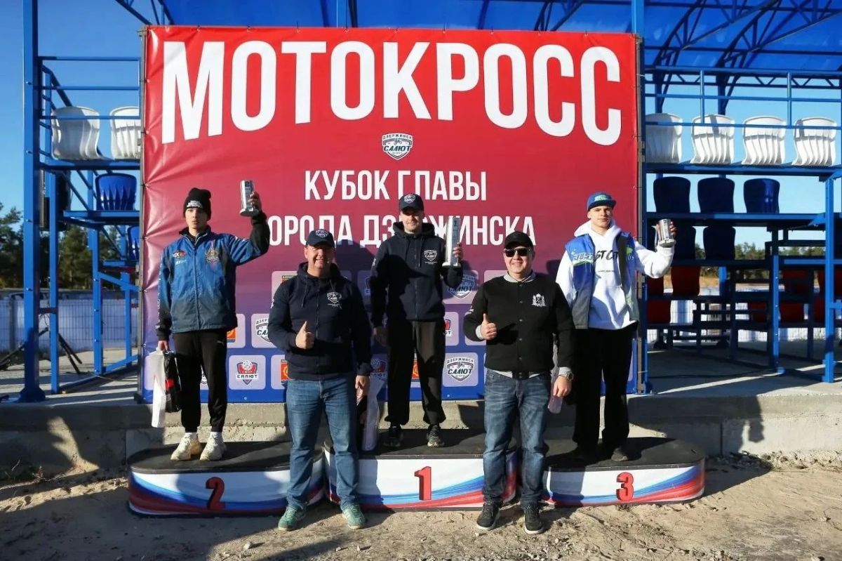 Кубок главы города по мотокроссу прошел в Дзержинске Кубок главы города по мотокроссу прошел в Дзержинске