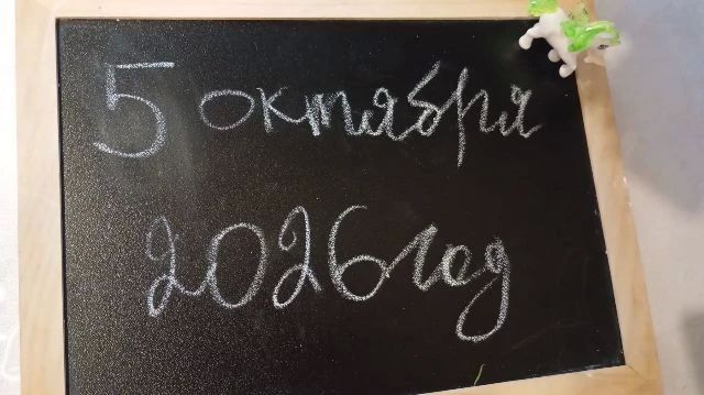 Сегодня, 5 октября, отмечается День учителя — прекрасный повод выразить благодарность и уважение всем педагогам за их важный труд!