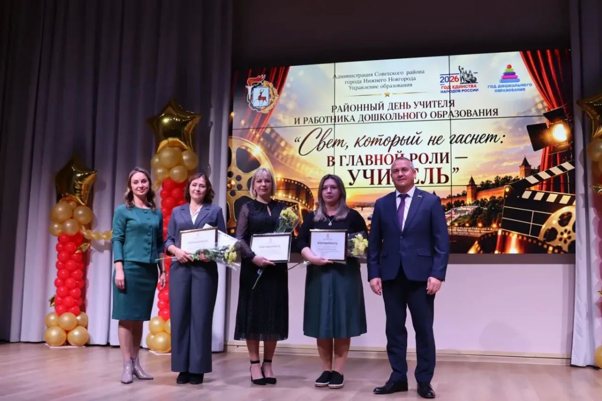 Сегодня в школе №188 Советского района состоялось торжественное мероприятие, посвященное Дню учителя и Дню воспитателя Сегодня в школе №188 Советского района состоялось торжественное мероприятие, посвященное Дню учителя и Дню воспитателя