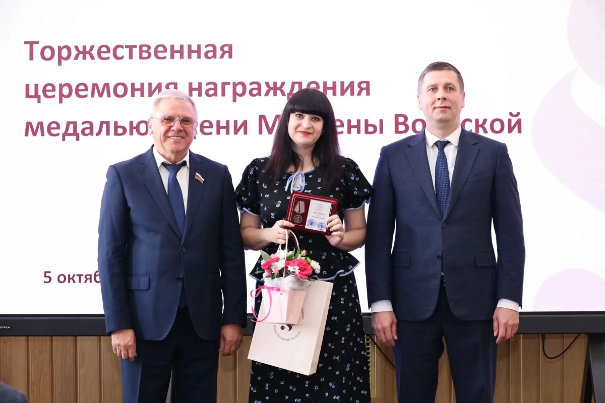 Сегодня во Дворце пионеров имени Чкалова вместе с Андреем Гнеушевым впервые вручили новые областные медали имени Матрены Вольской Сегодня во Дворце пионеров имени Чкалова вместе с Андреем Гнеушевым впервые вручили новые областные медали имени Матрены Вольской