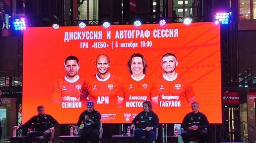 Амбассадоры РФС провели автограф-сессию накануне матча Россия — Нигерия