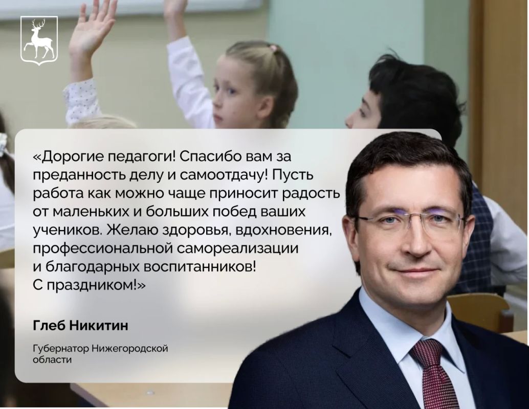 Поздравляем всех, чья жизнь связана с педагогикой, с Днём учителя!