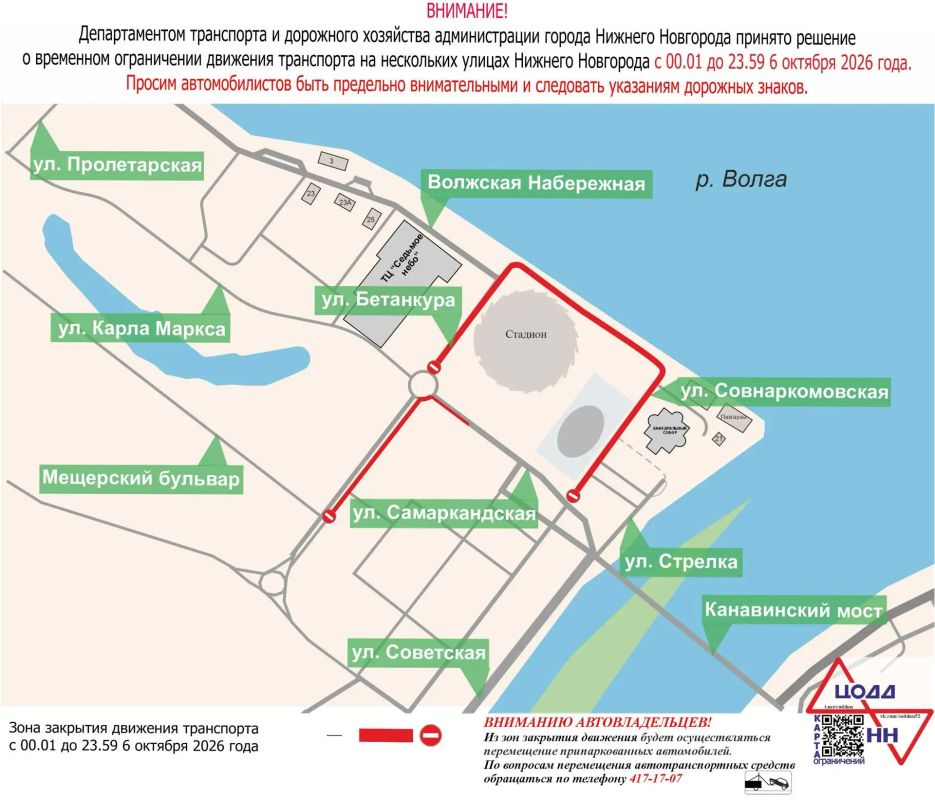 Движение транспорта по местному проезду Волжской набережной будет временно ограничено