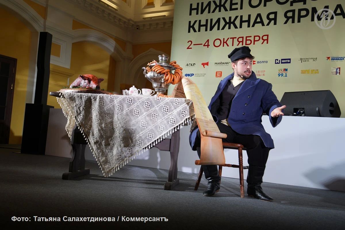 Вторая Нижегородская книжная ярмарка, проходившая со 2 по 4 октября в пассаже Главного ярмарочного дома, превзошла первую по количеству участников и событий: свои новинки представили больше 100 книжных издательств (в прошлом... Вторая Нижегородская книжная ярмарка, проходившая со 2 по 4 октября в пассаже Главного ярмарочного дома, превзошла первую по количеству участников и событий: свои новинки представили больше 100 книжных издательств (в прошлом...