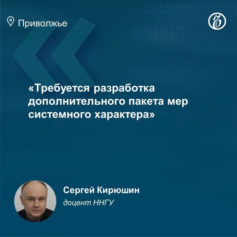 В сентябре АНО «Микрокредитная компания для поддержки предпринимательства Нижегородской области» запустила линейку льготных займов для коммерсантов, пострадавших от атак БПЛА на склады маркетплейса Wildberries
