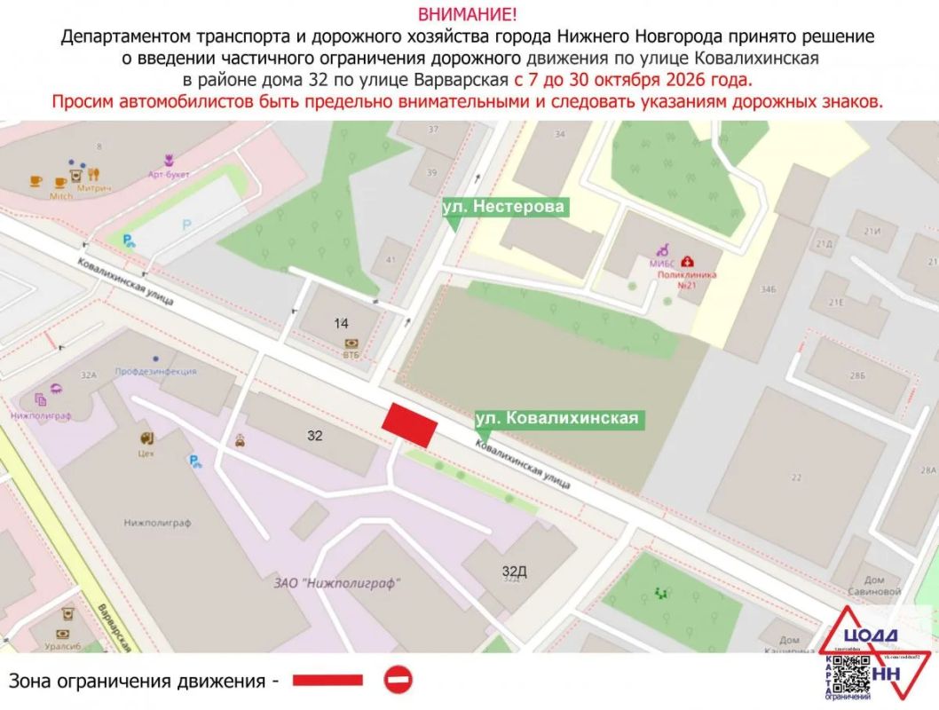Частичное ограничение движения введут на улице Ковалихинской в Нижнем Новгороде