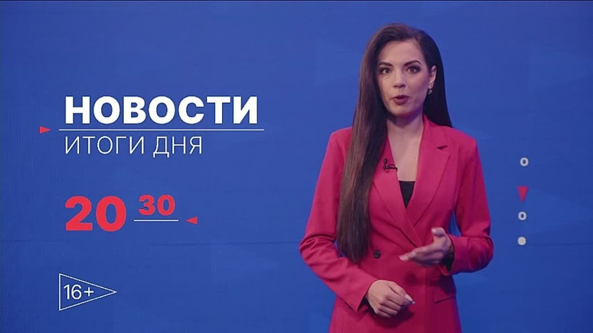 Главные новости дня — в итоговом выпуске новостей на телеканале «Волга» сегодня в 20:30!
